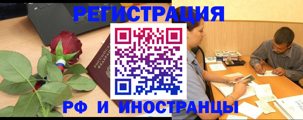 прописка для школы в Осташкове