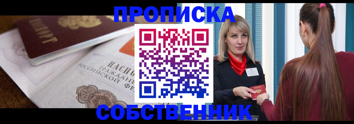 временная регистрация недорого в Осташкове