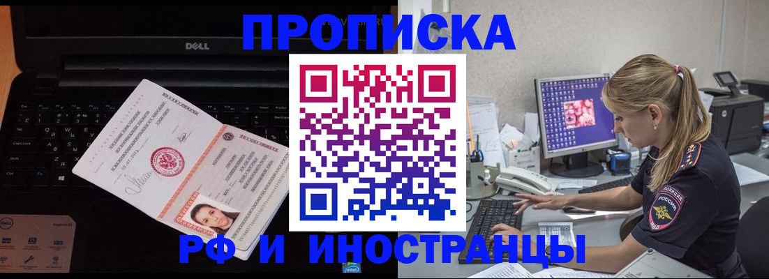 временная регистрация в квартире в Осташкове