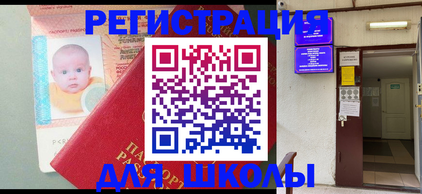 где прописаться в Осташкове